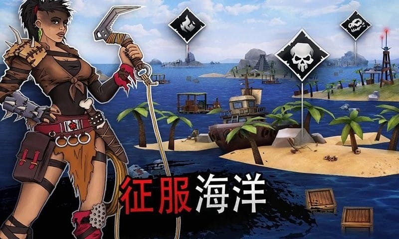 海洋求生大作战官方版截图2