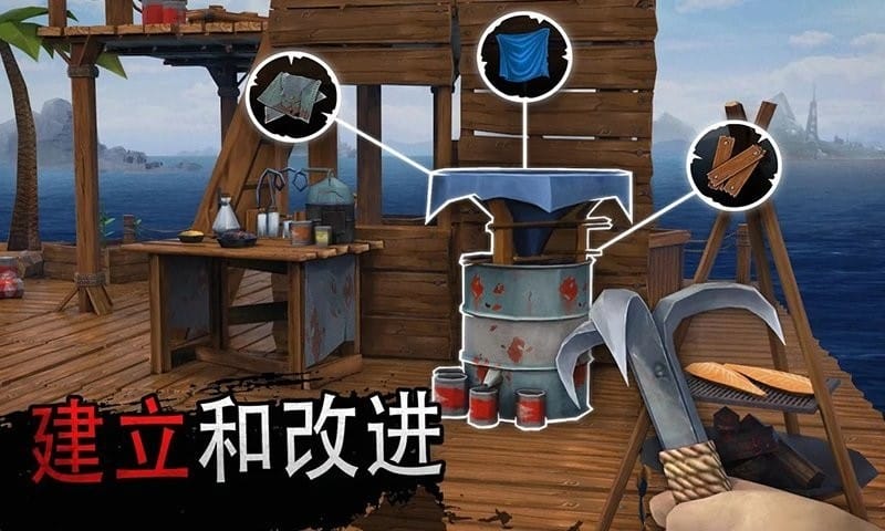 海洋求生大作战官方版截图3