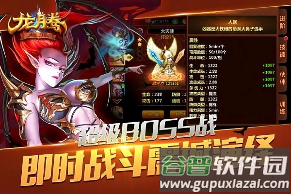 龙腾起源手游九游版截图2