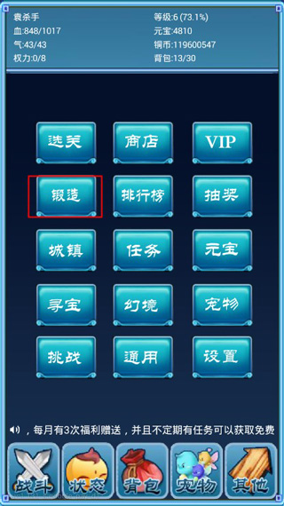 口袋仙侠传