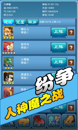口袋仙侠传截图2