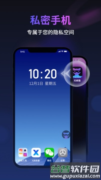 无痕猫截图1
