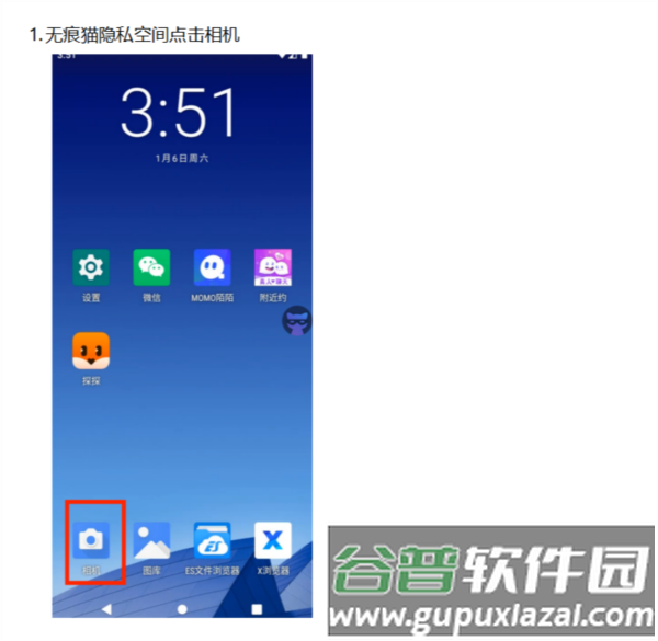 无痕猫截图2