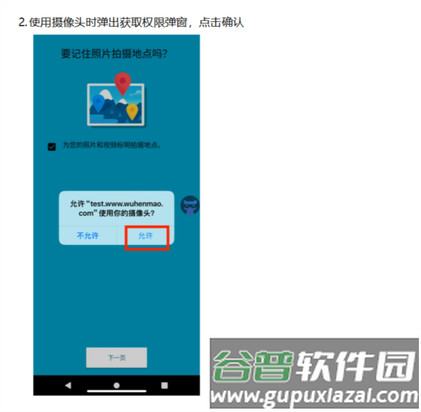 无痕猫截图3