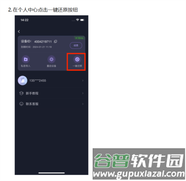 无痕猫截图5