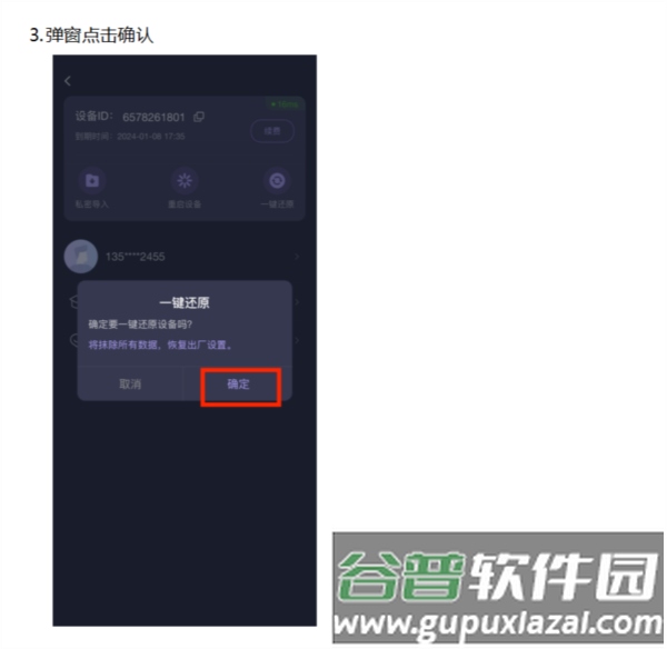 无痕猫截图6
