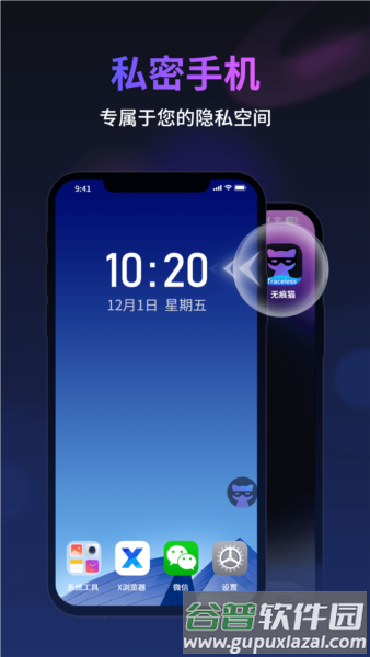 无痕猫截图1