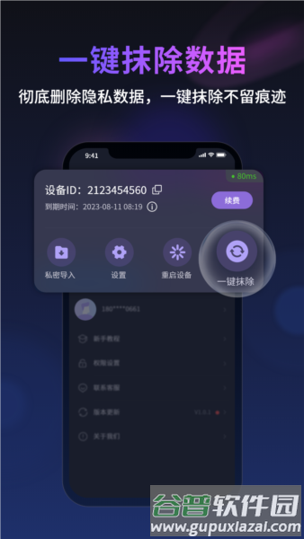 无痕猫截图2