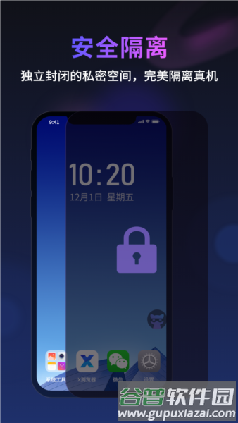 无痕猫截图3