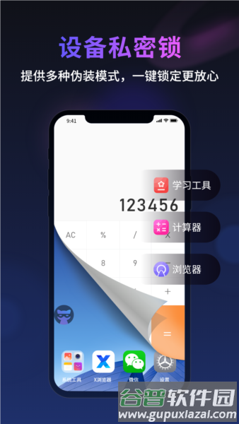 无痕猫截图4