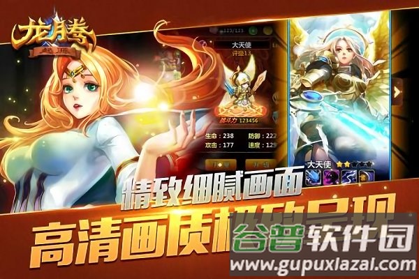 龙腾起源手机版截图3
