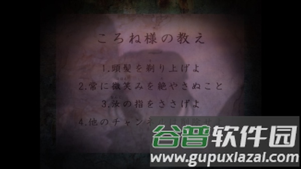 翌日邪神沁音游戏图片3