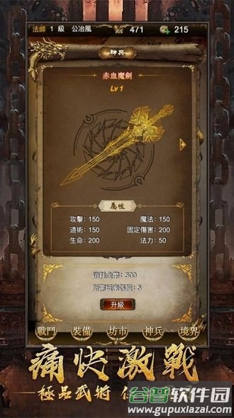 龙腾觉醒官方版截图1
