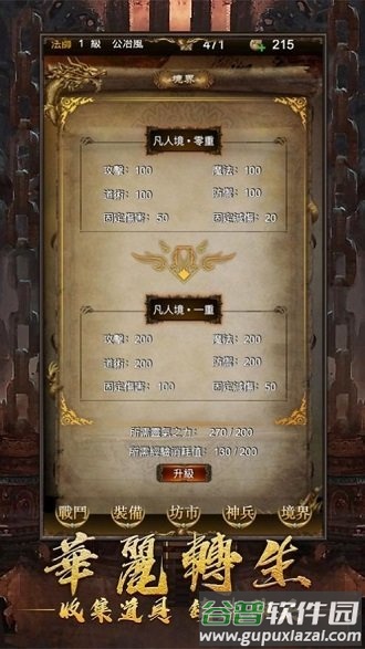 龙腾觉醒官方版截图2