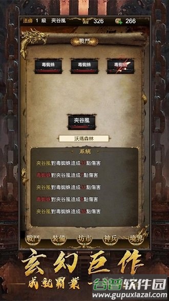 龙腾觉醒官方版截图3