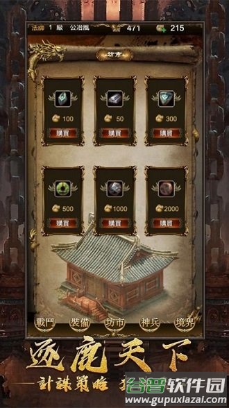 龙腾觉醒官方版截图4
