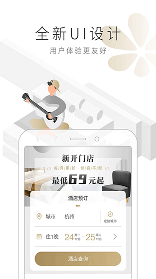 住友生活app截图2