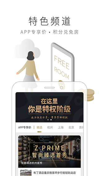 住友生活app截图3