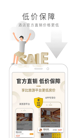 住友生活app截图4