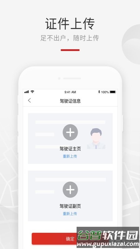龙腾礼宾车app截图3