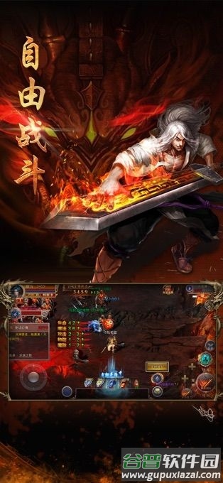 龙腾盛焰龙皇传说最新版截图3