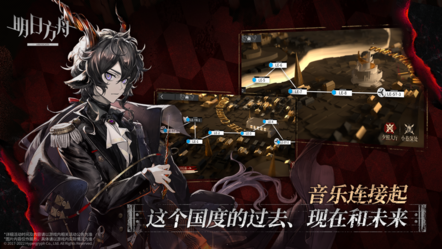 明日方舟单机版手游截图2