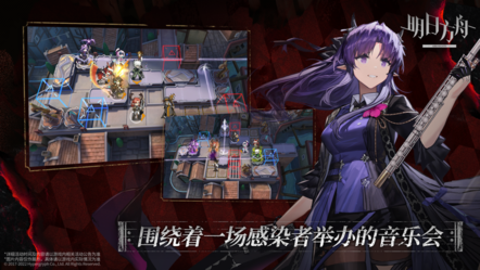 明日方舟单机版手游截图3
