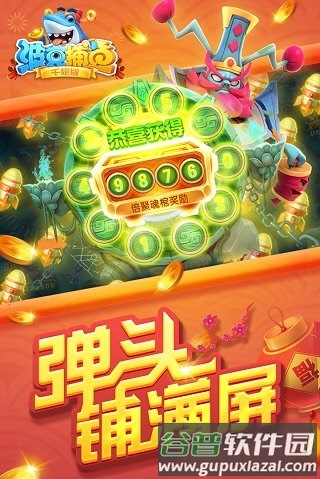 波克捕鱼1