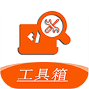 手机工具大全appv1.6.3