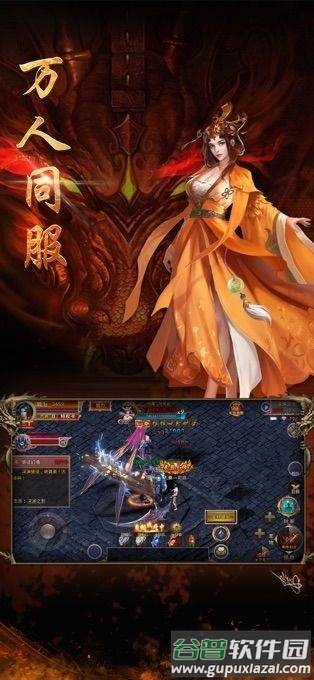 龙腾盛焰华为版截图1