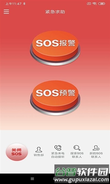 微鳯云对讲app截图3