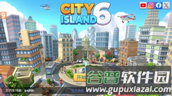 城市岛屿6内置菜单版1