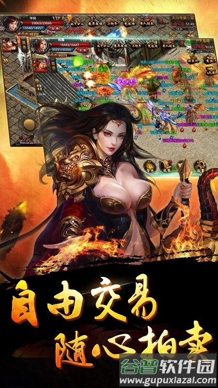 龙腾盛世传奇截图1