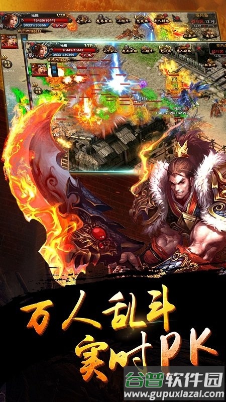 龙腾盛世传奇截图3