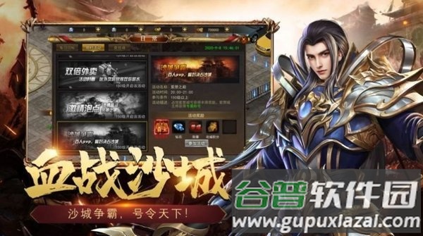龙腾烈火手游(暂未上线)截图2