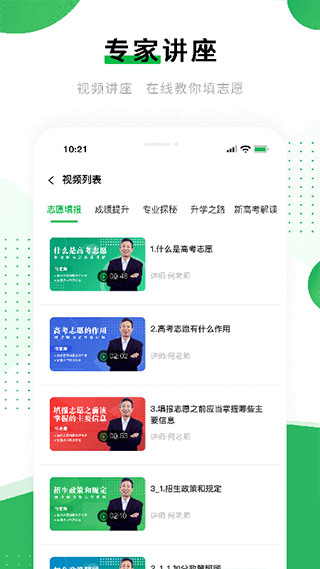 贵学宝app截图4