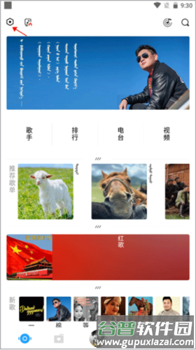 egshig蒙语歌曲软件