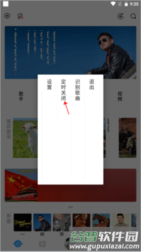 egshig蒙语歌曲软件