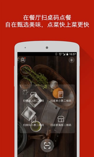 二维火截图1