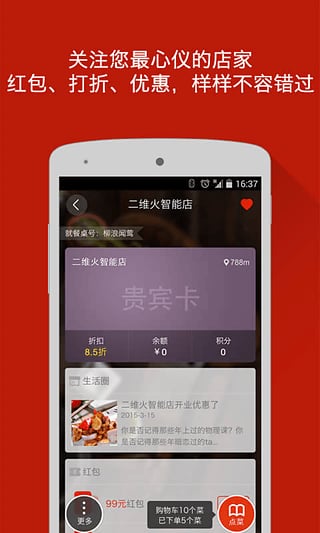 二维火截图2