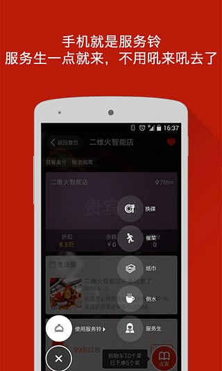 二维火截图5