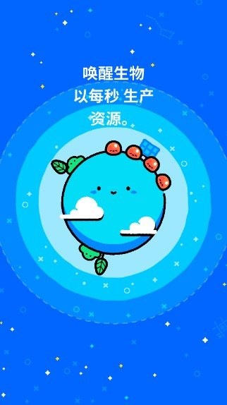 休闲口袋星球无限金币版截图1