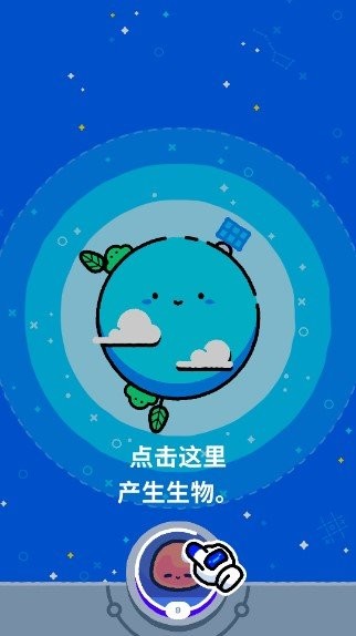 休闲口袋星球无限金币版截图2