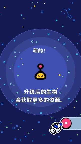 休闲口袋星球无限金币版截图3