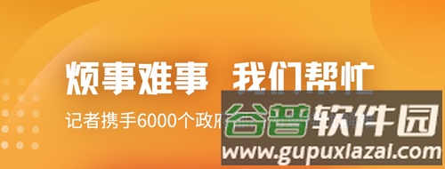 纵览新闻app软件亮点