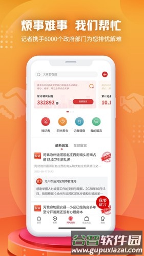 纵览新闻app截图3