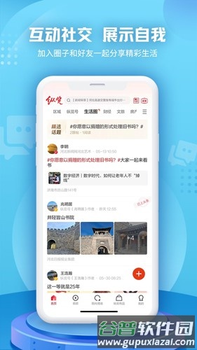 纵览新闻app截图4