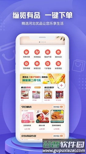 纵览新闻app截图5