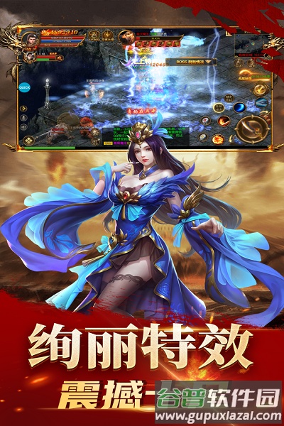 龙腾天下果盘版截图2