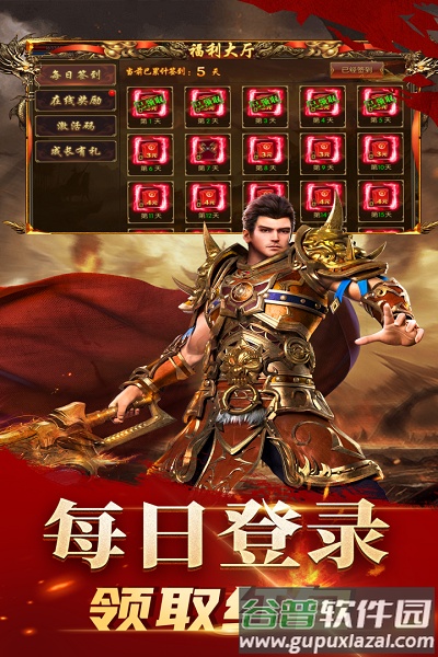 龙腾天下果盘版截图3